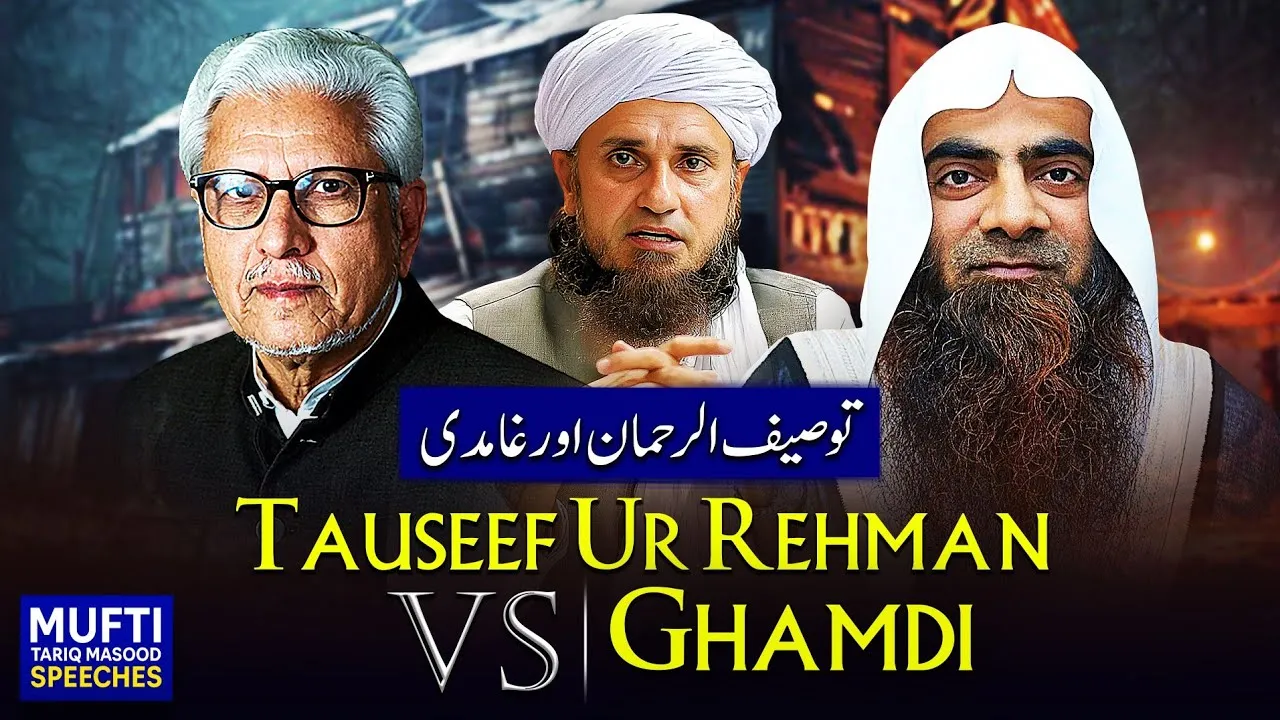 Tauseef UR Rehman VS Ghamdi | Mufti Tariq Masood Speeches